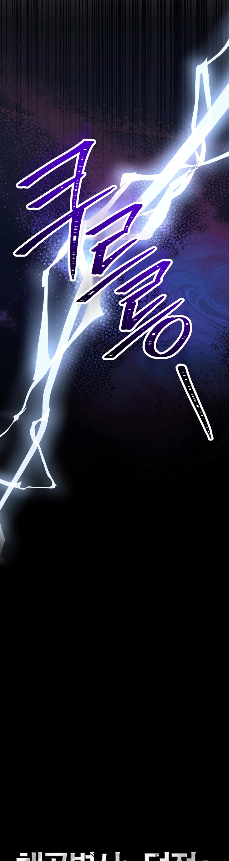 Skeleton Soldier Couldn’t Protect the Dungeon Chapter 231 page 6 - Chapter 231