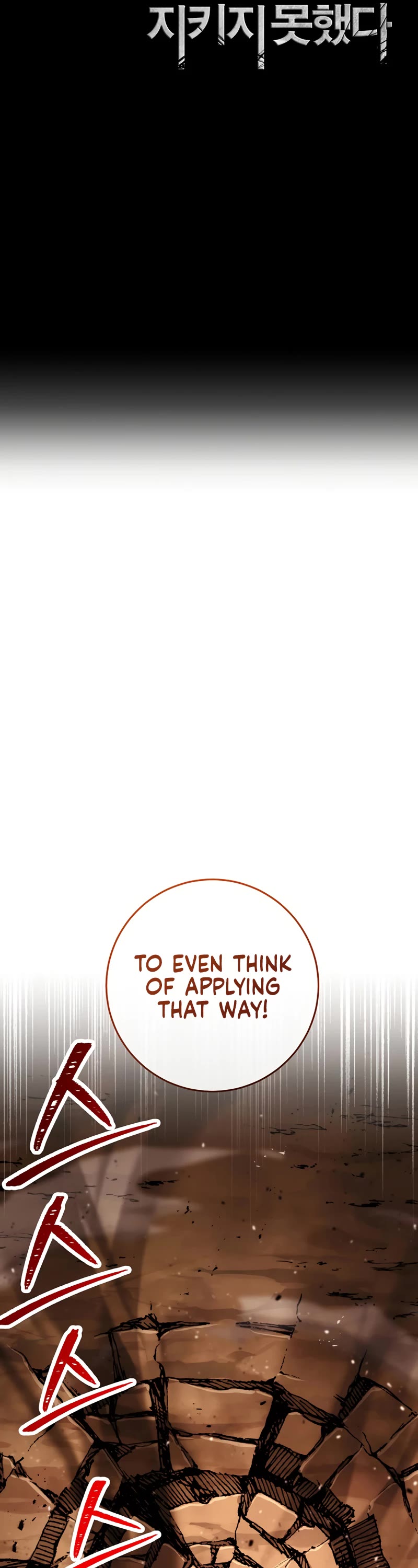 Skeleton Soldier Couldn’t Protect the Dungeon Chapter 237 page 13 - Chapter 237