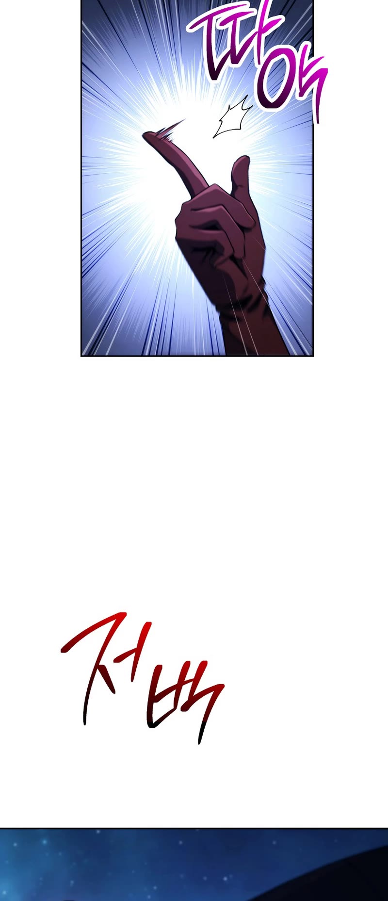 Skeleton Soldier Couldn’t Protect the Dungeon Chapter 251 page 8 - Chapter 251