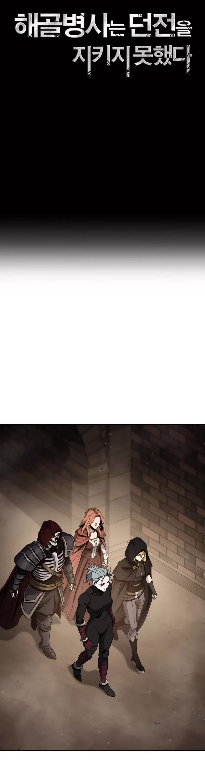 Skeleton Soldier Couldn’t Protect the Dungeon Chapter 256 page 21 - Chapter 256