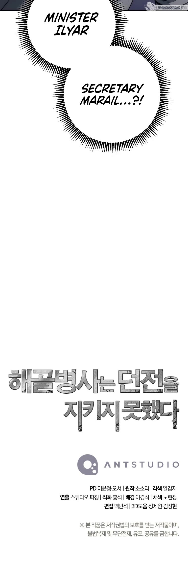 Skeleton Soldier Couldn’t Protect the Dungeon Chapter 264 page 60 - Chapter 264