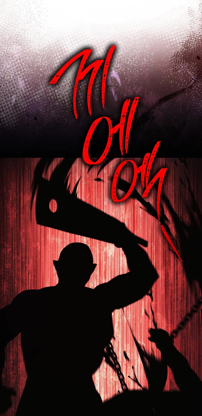 Skeleton Soldier Couldn’t Protect the Dungeon Chapter 270 page 43 - Chapter 270