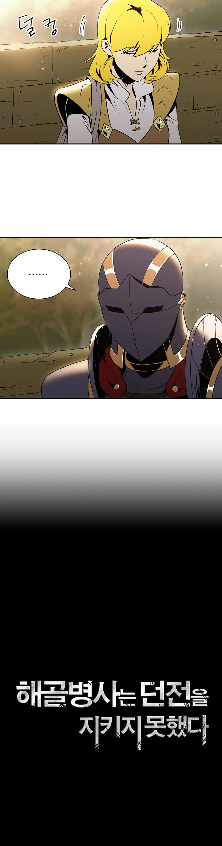Skeleton Soldier Couldn’t Protect the Dungeon Chapter 42 page 3 - Chapter 42