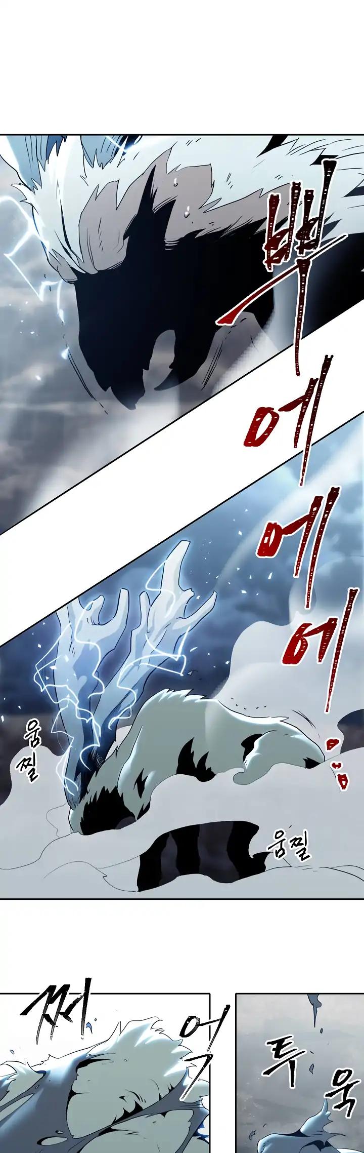 Skeleton Soldier Couldn’t Protect the Dungeon Chapter 43 page 23 - Chapter 43