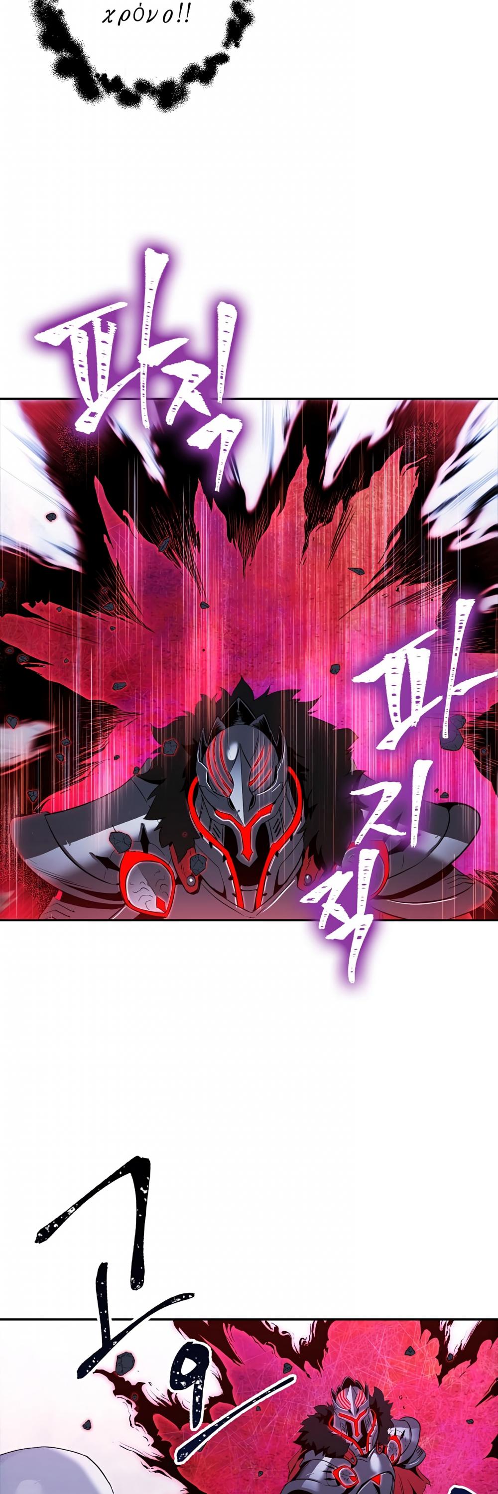 Skeleton Soldier Couldn’t Protect the Dungeon Chapter 56 page 14 - Chapter 56