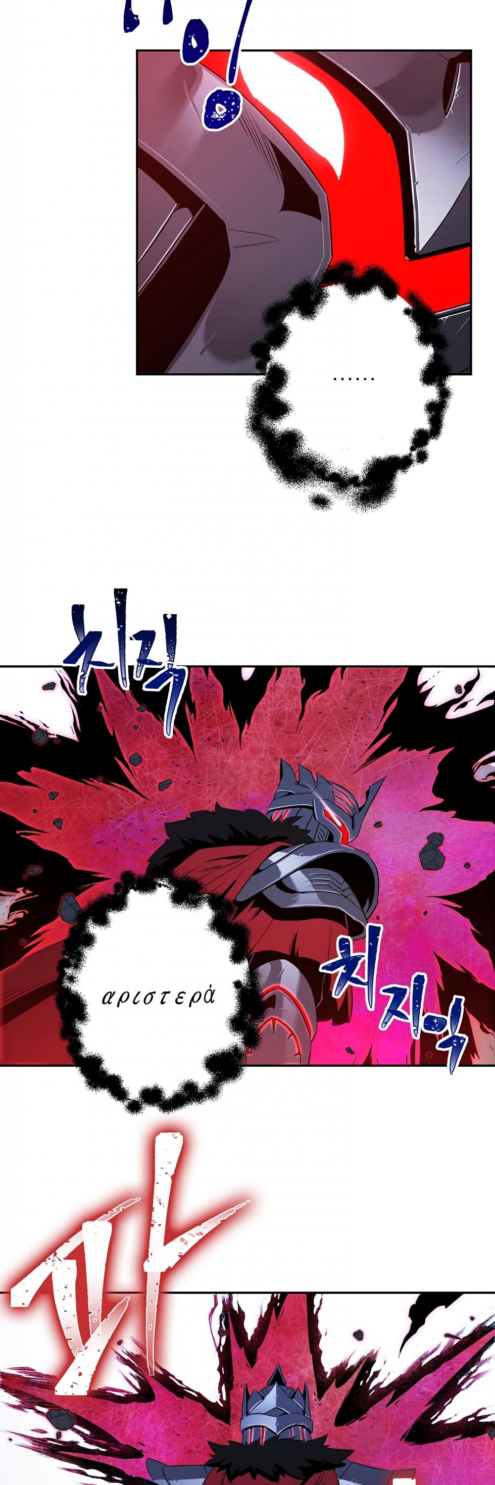 Skeleton Soldier Couldn’t Protect the Dungeon Chapter 56 page 16 - Chapter 56
