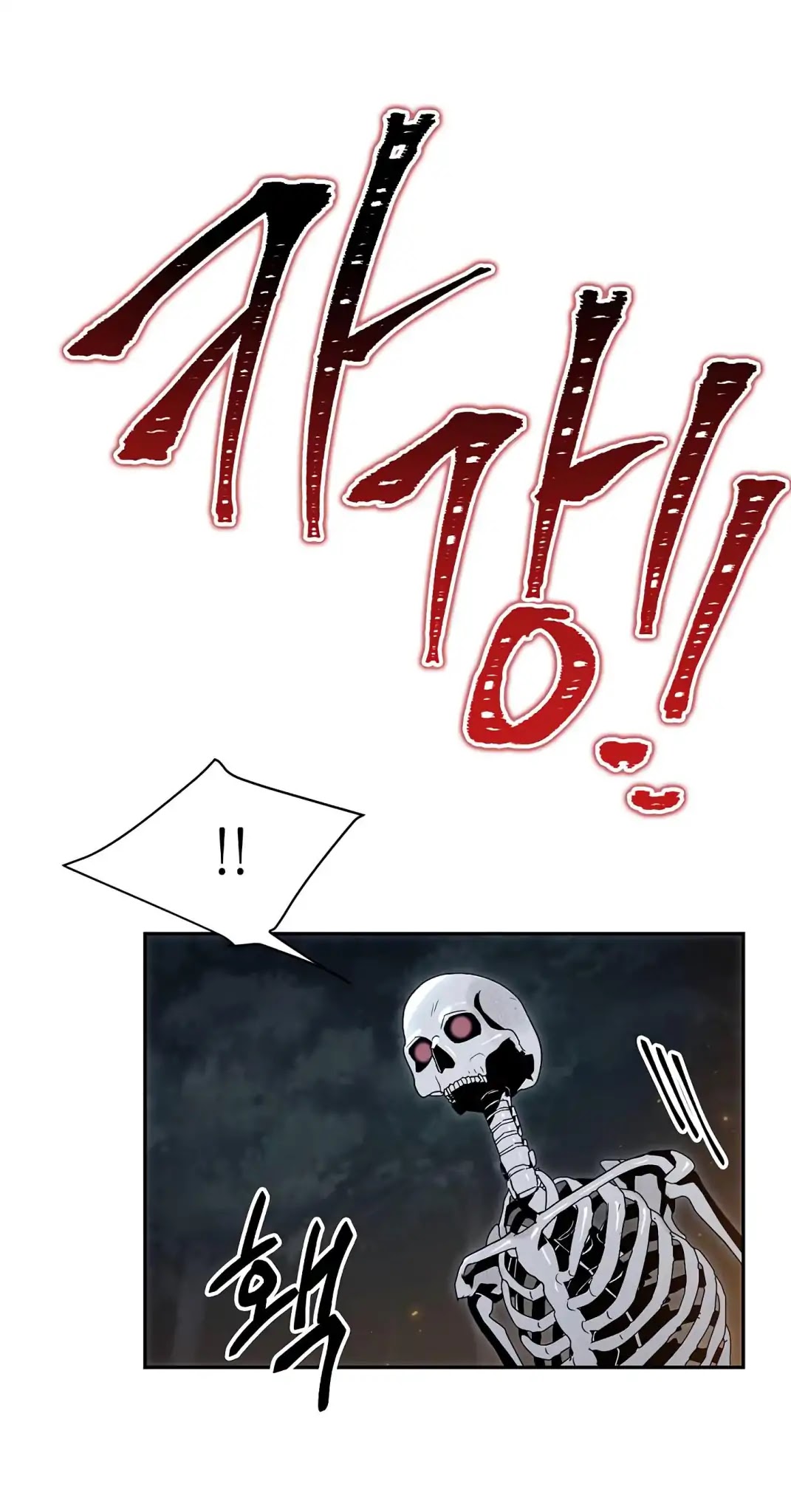 Skeleton Soldier Couldn’t Protect the Dungeon Chapter 60 page 31 - Chapter 60