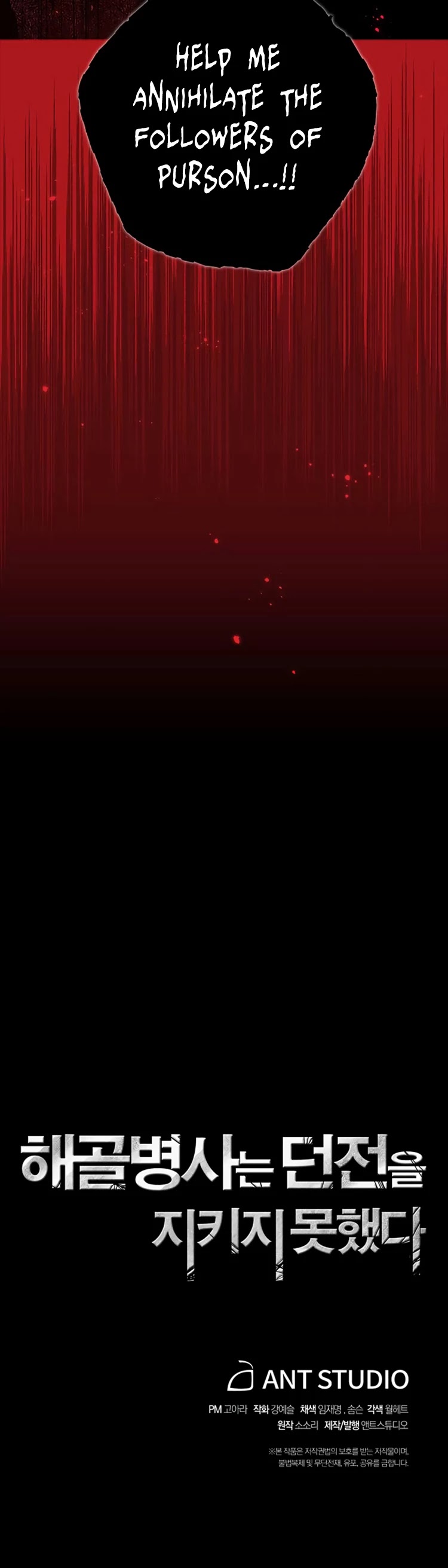 Skeleton Soldier Couldn’t Protect the Dungeon Chapter 77 page 31 - Chapter 77
