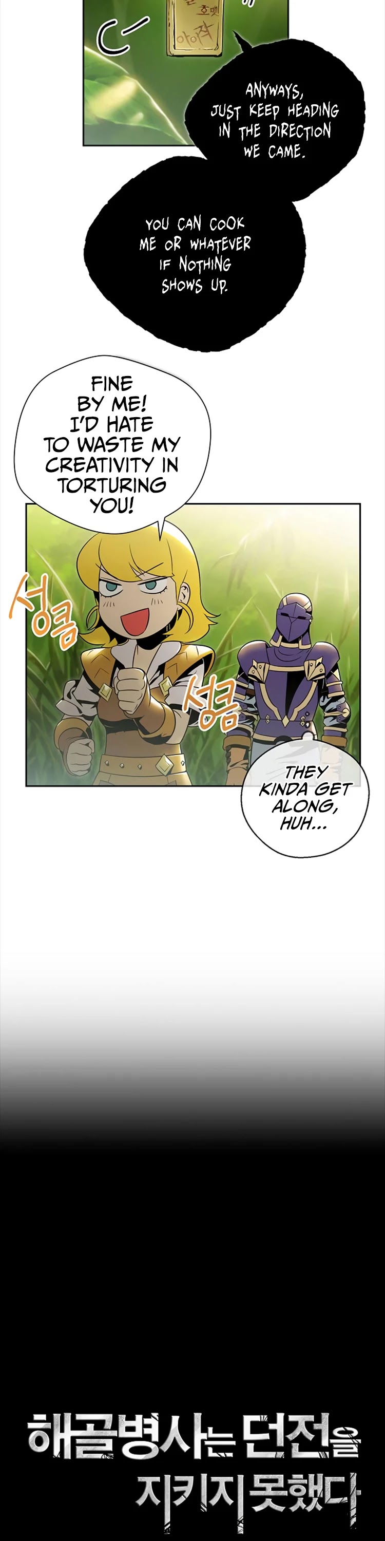 Skeleton Soldier Couldn’t Protect the Dungeon Chapter 77 page 6 - Chapter 77