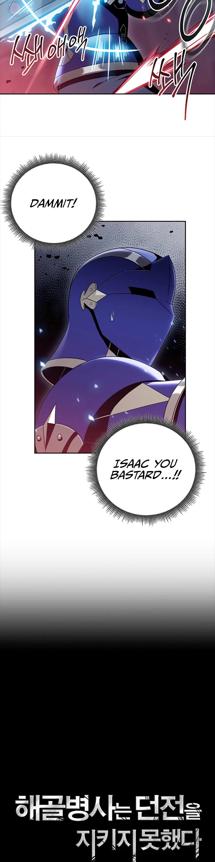 Skeleton Soldier Couldn’t Protect the Dungeon Chapter 78 page 4 - Chapter 78