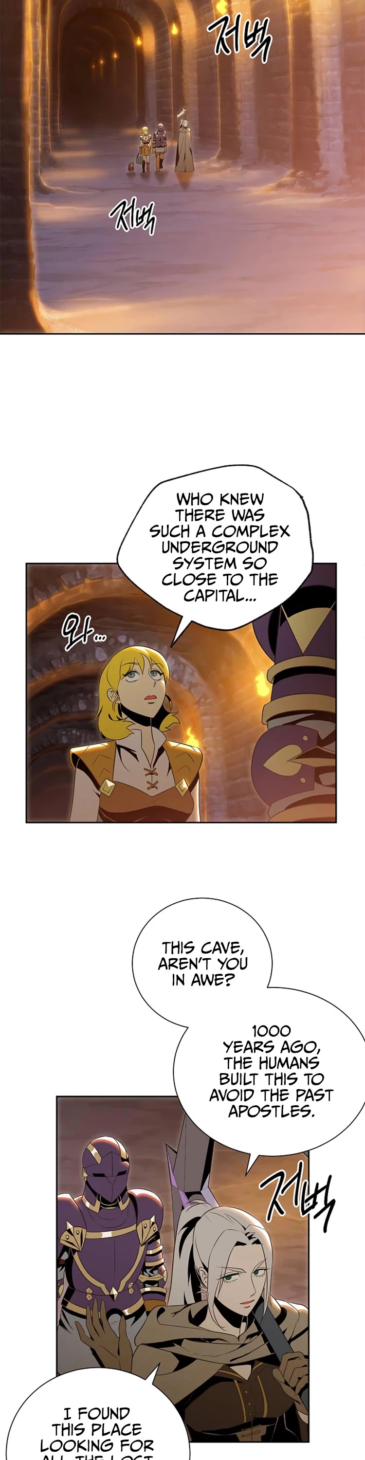Skeleton Soldier Couldn’t Protect the Dungeon Chapter 79 page 17 - Chapter 79
