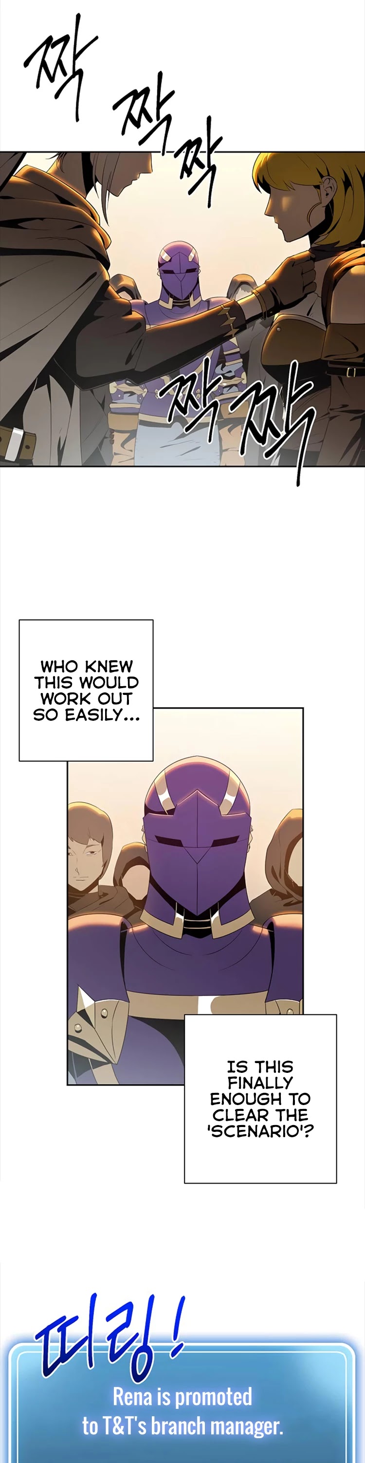 Skeleton Soldier Couldn’t Protect the Dungeon Chapter 80 page 13 - Chapter 80