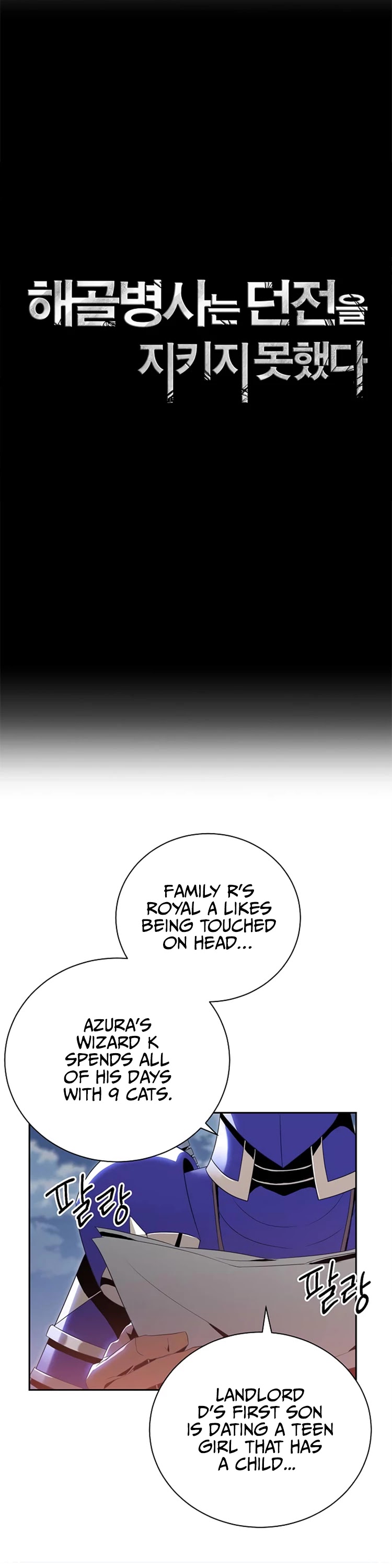 Skeleton Soldier Couldn’t Protect the Dungeon Chapter 81 page 12 - Chapter 81
