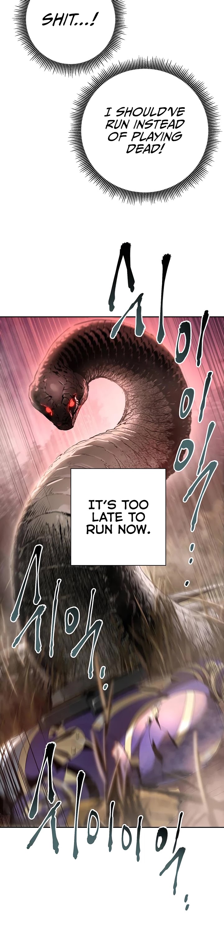 Skeleton Soldier Couldn’t Protect the Dungeon Chapter 83 page 19 - Chapter 83
