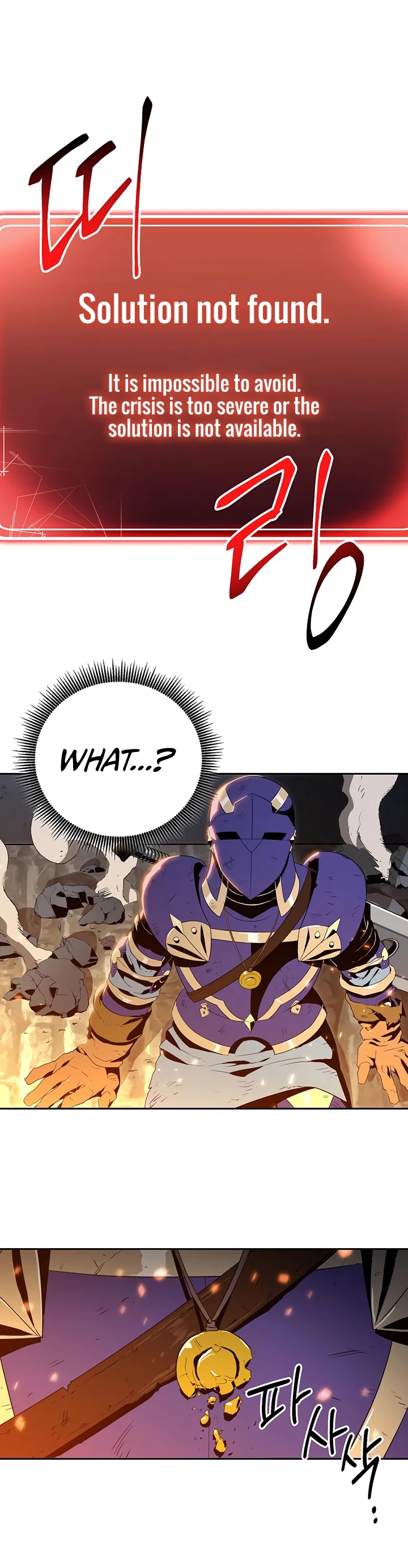 Skeleton Soldier Couldn’t Protect the Dungeon Chapter 87 page 2 - Chapter 87