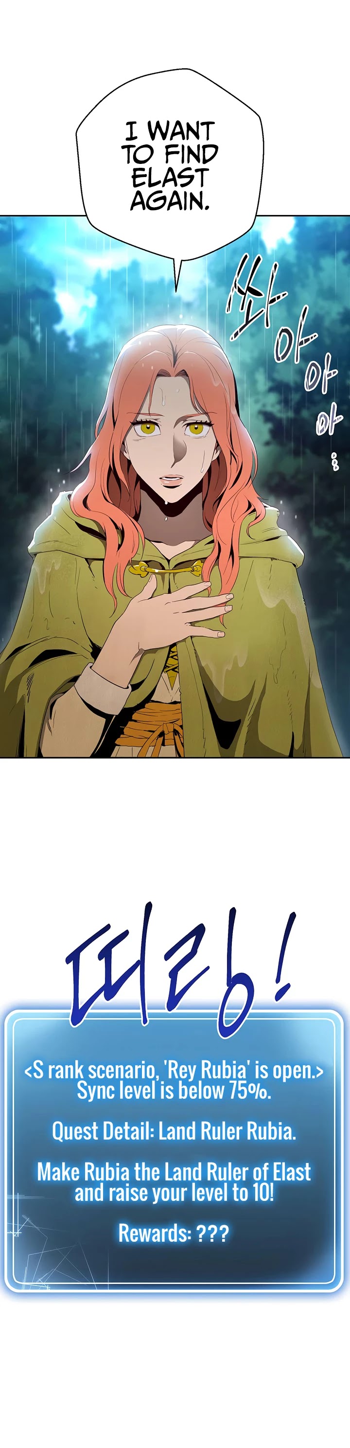 Skeleton Soldier Couldn’t Protect the Dungeon Chapter 88 page 49 - Chapter 88