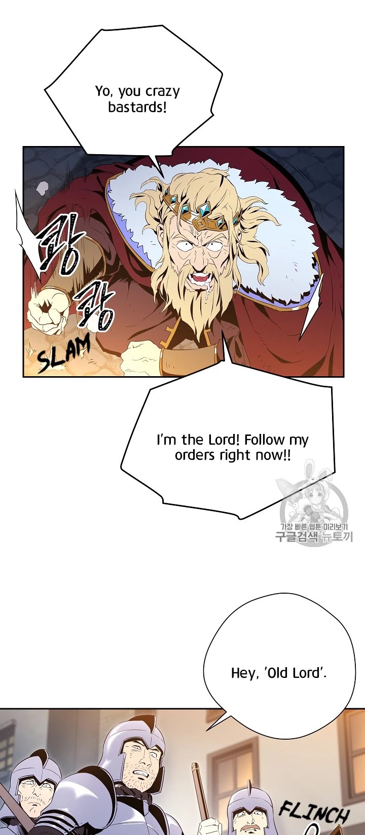 Skeleton Soldier Couldn’t Protect the Dungeon Chapter 90 page 17 - Chapter 90