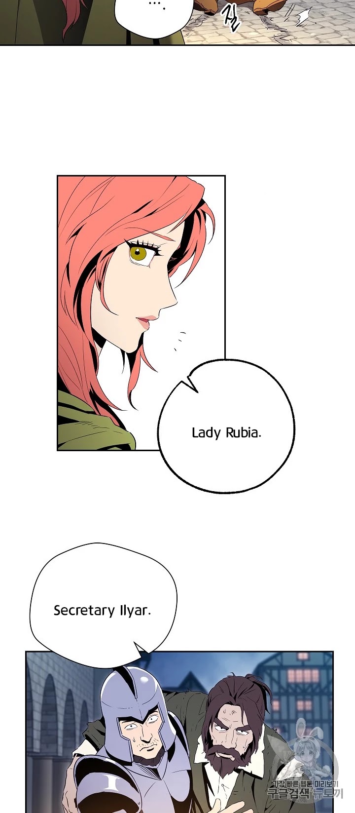Skeleton Soldier Couldn’t Protect the Dungeon Chapter 90 page 20 - Chapter 90