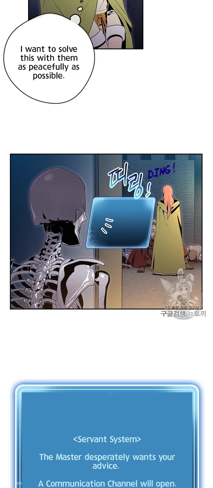 Skeleton Soldier Couldn’t Protect the Dungeon Chapter 90 page 7 - Chapter 90