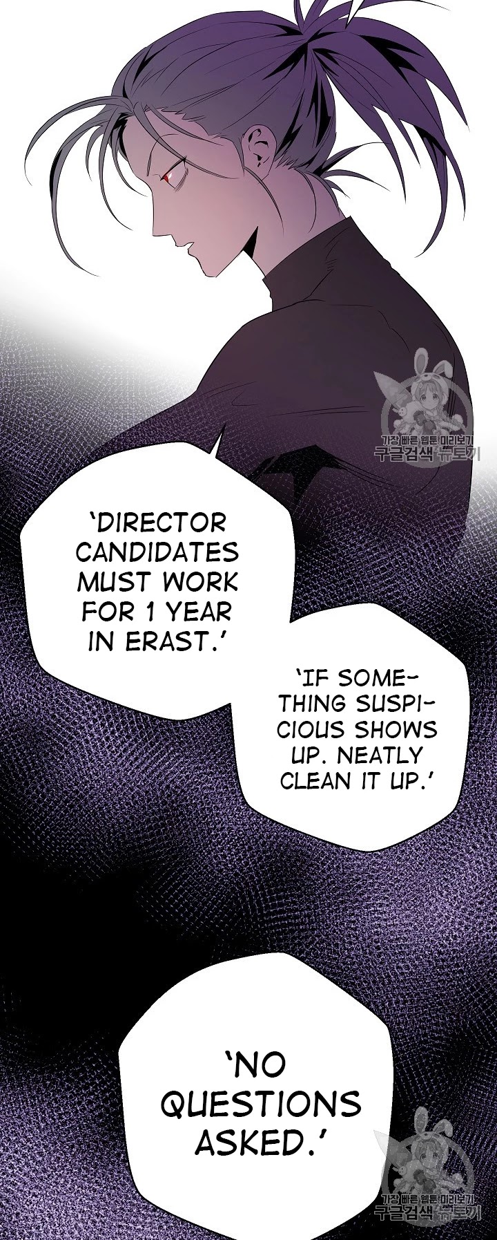 Skeleton Soldier Couldn’t Protect the Dungeon Chapter 91 page 43 - Chapter 91