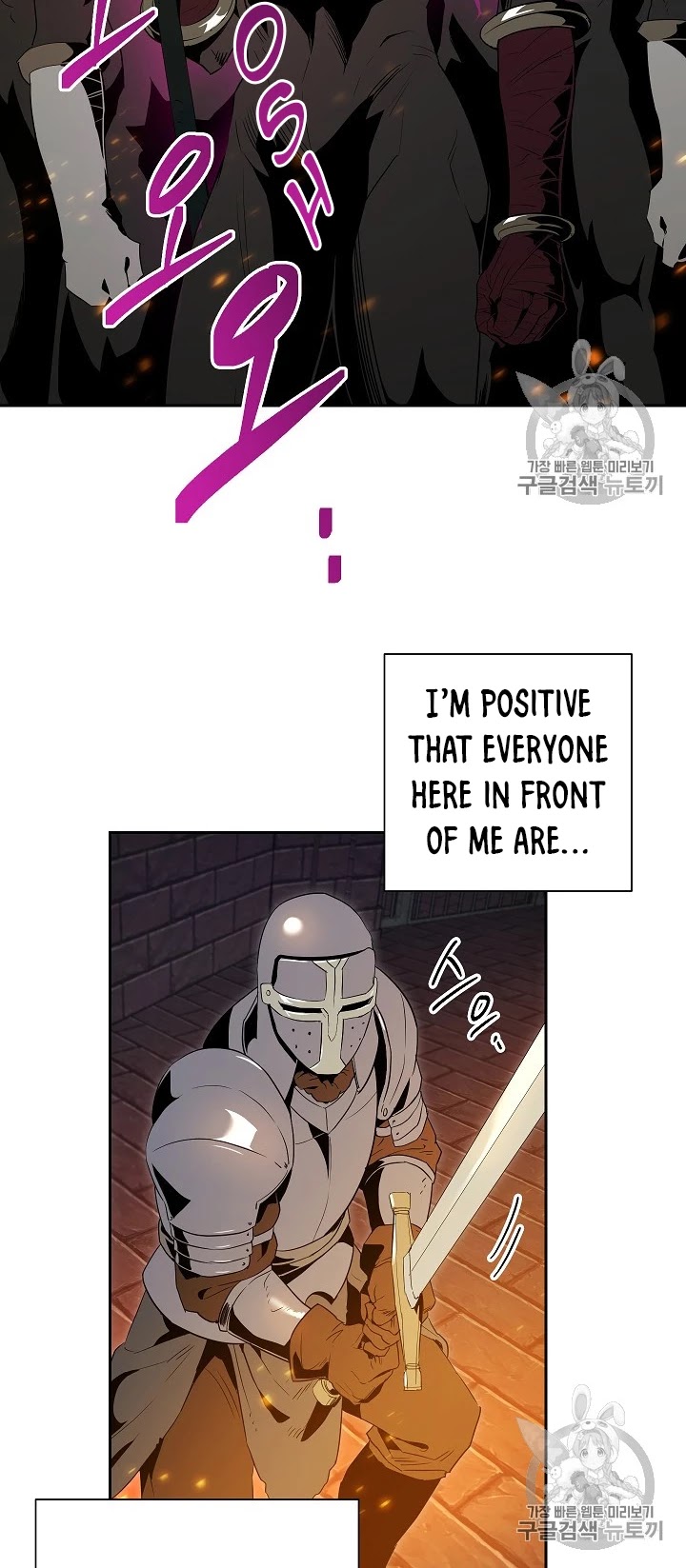 Skeleton Soldier Couldn’t Protect the Dungeon Chapter 91 page 5 - Chapter 91