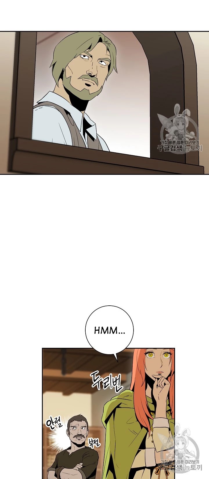 Skeleton Soldier Couldn’t Protect the Dungeon Chapter 92 page 31 - Chapter 92