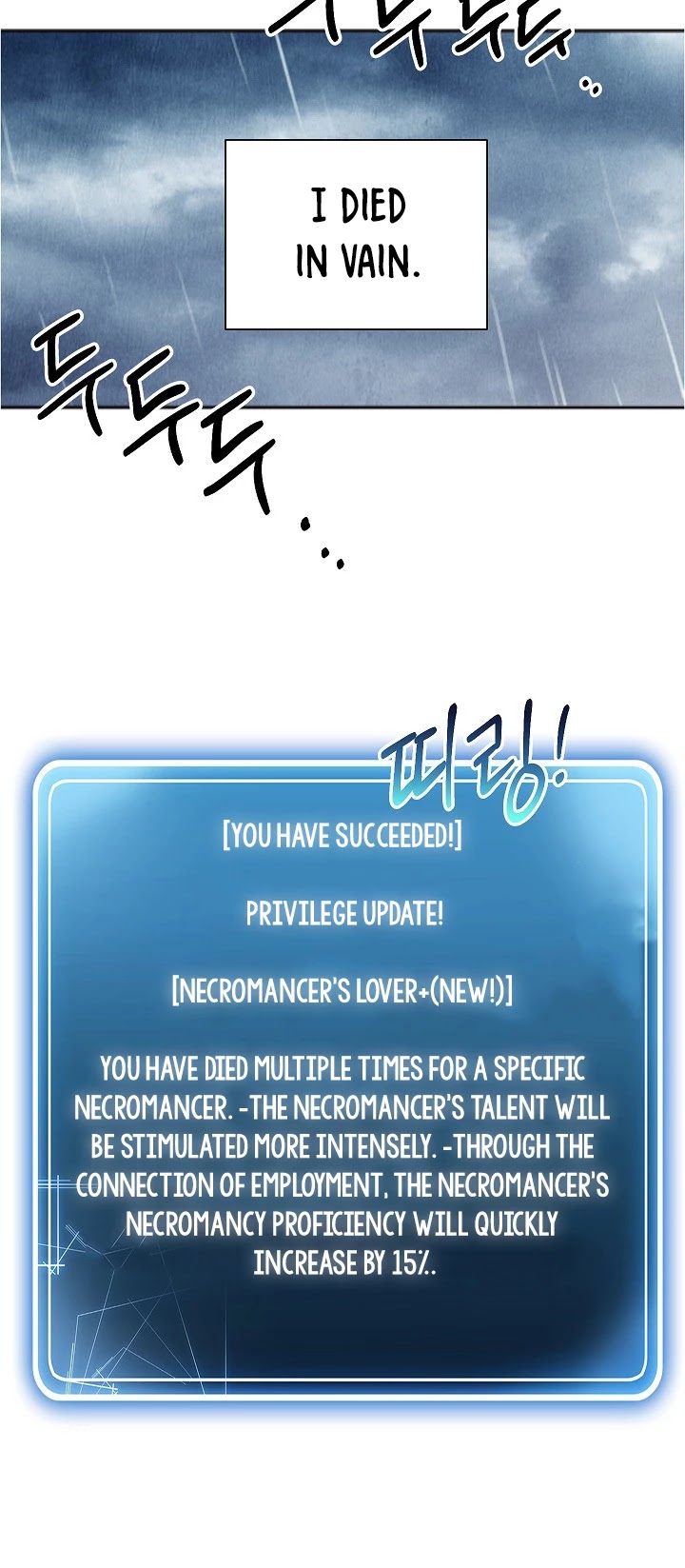 Skeleton Soldier Couldn’t Protect the Dungeon Chapter 92 page 6 - Chapter 92