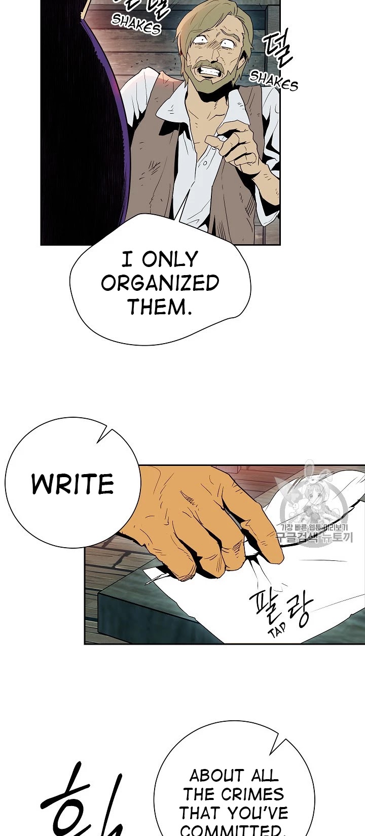 Skeleton Soldier Couldn’t Protect the Dungeon Chapter 93 page 25 - Chapter 93