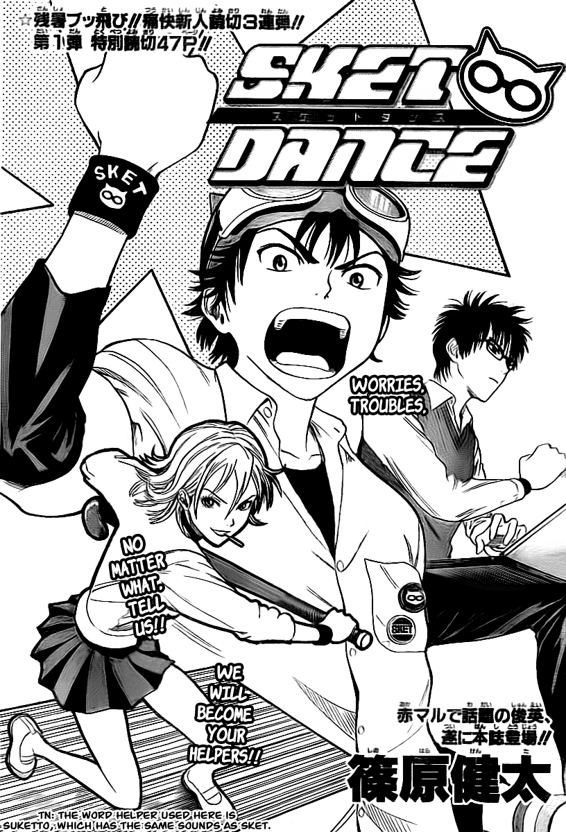 Sket Dance Chapter 0 page 3 - Chapter 0: Oneshot