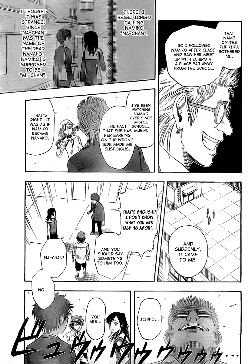 Sket Dance Chapter 0 page 31 - Chapter 0: Oneshot