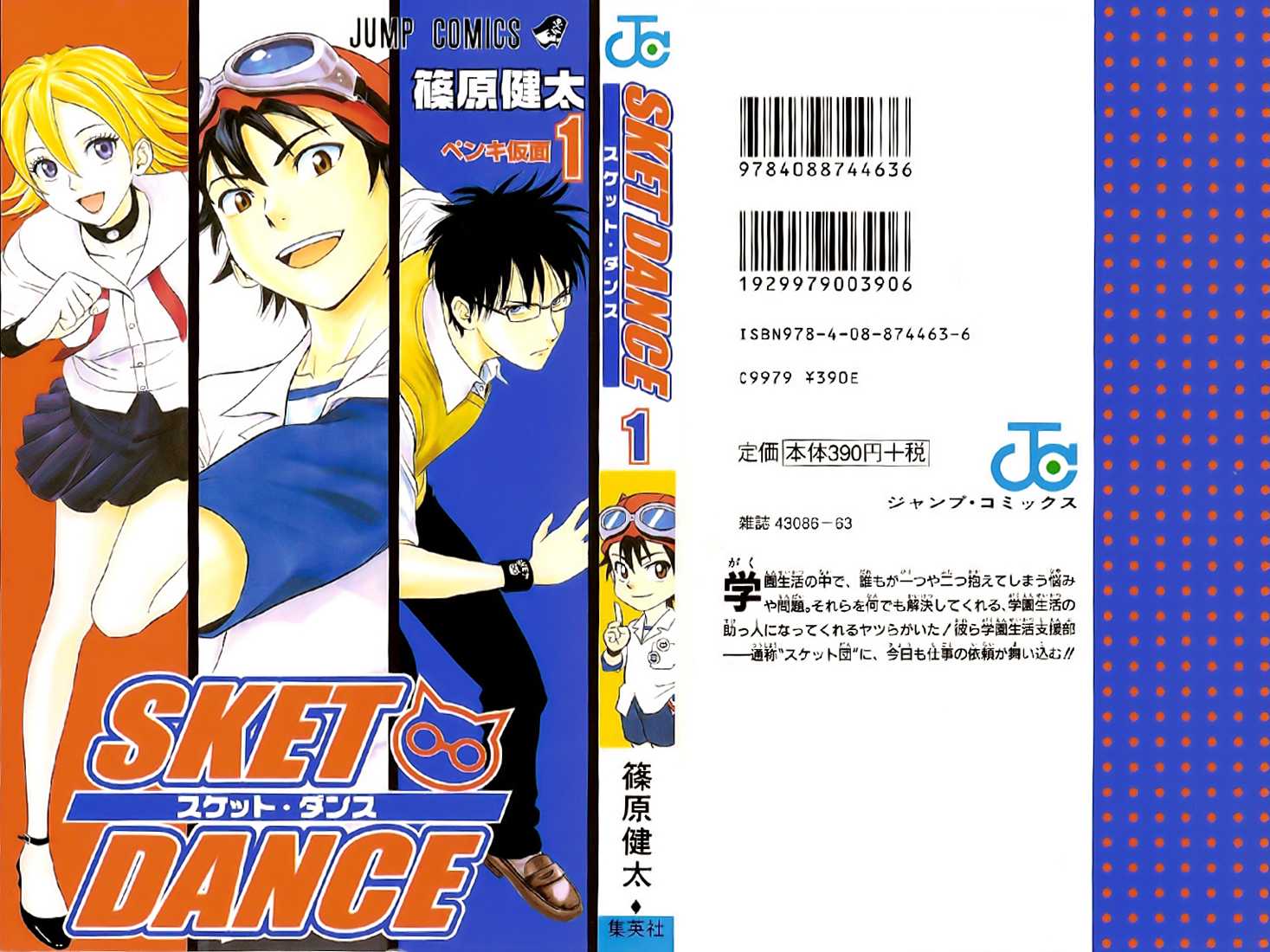 Sket Dance Chapter 1 page 56 - Chapter 1: Paint-Mask