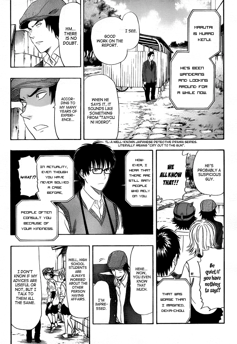 Sket Dance Chapter 106 page 8 - Chapter 106: Deka-Dance in a Circle