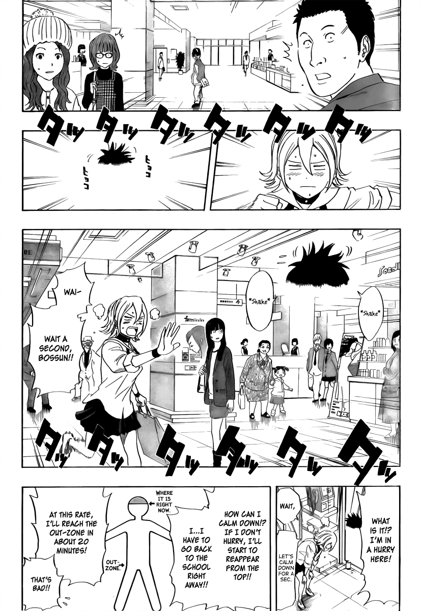 Sket Dance Chapter 114 page 8 - Chapter 114: Invisible Man Exposed!
