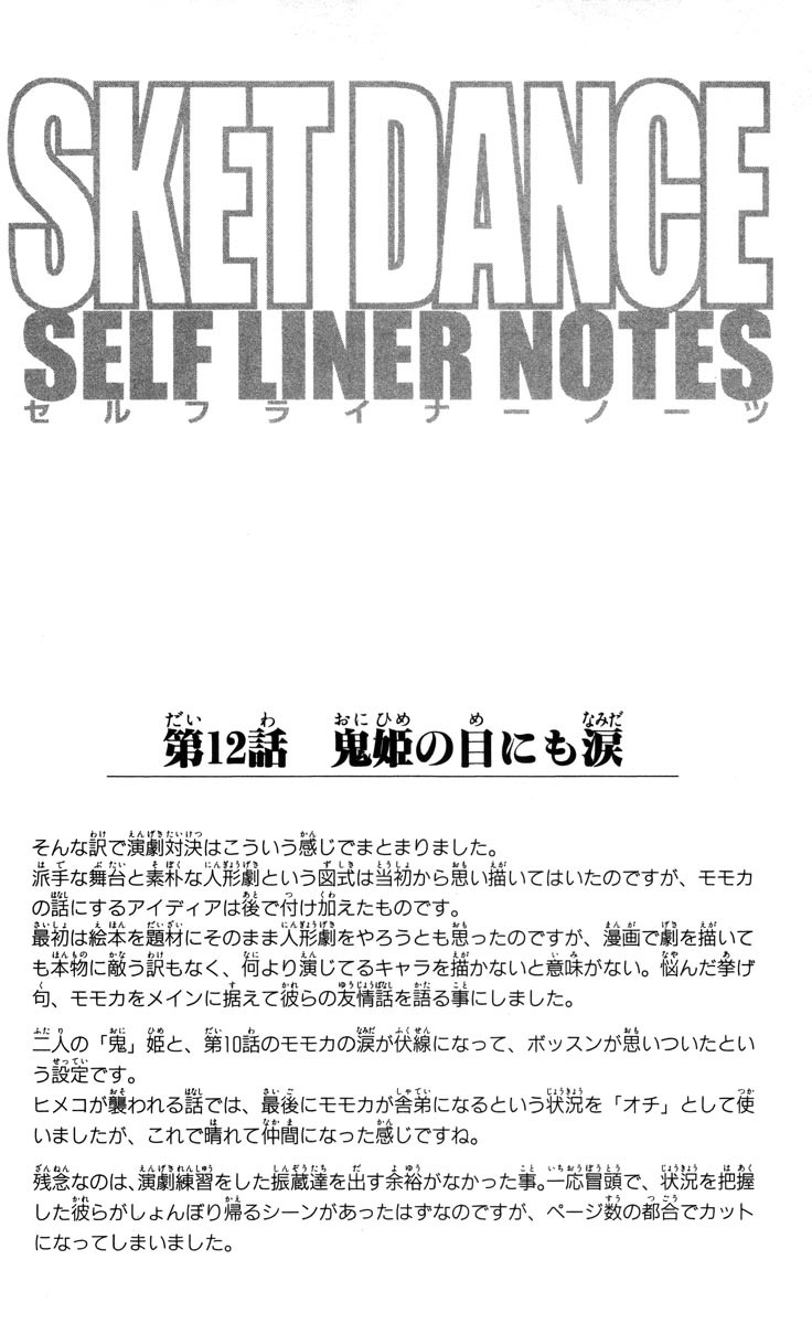 Sket Dance Chapter 12 page 20 - Chapter 12: Tears Even in the Onihime's Eyes