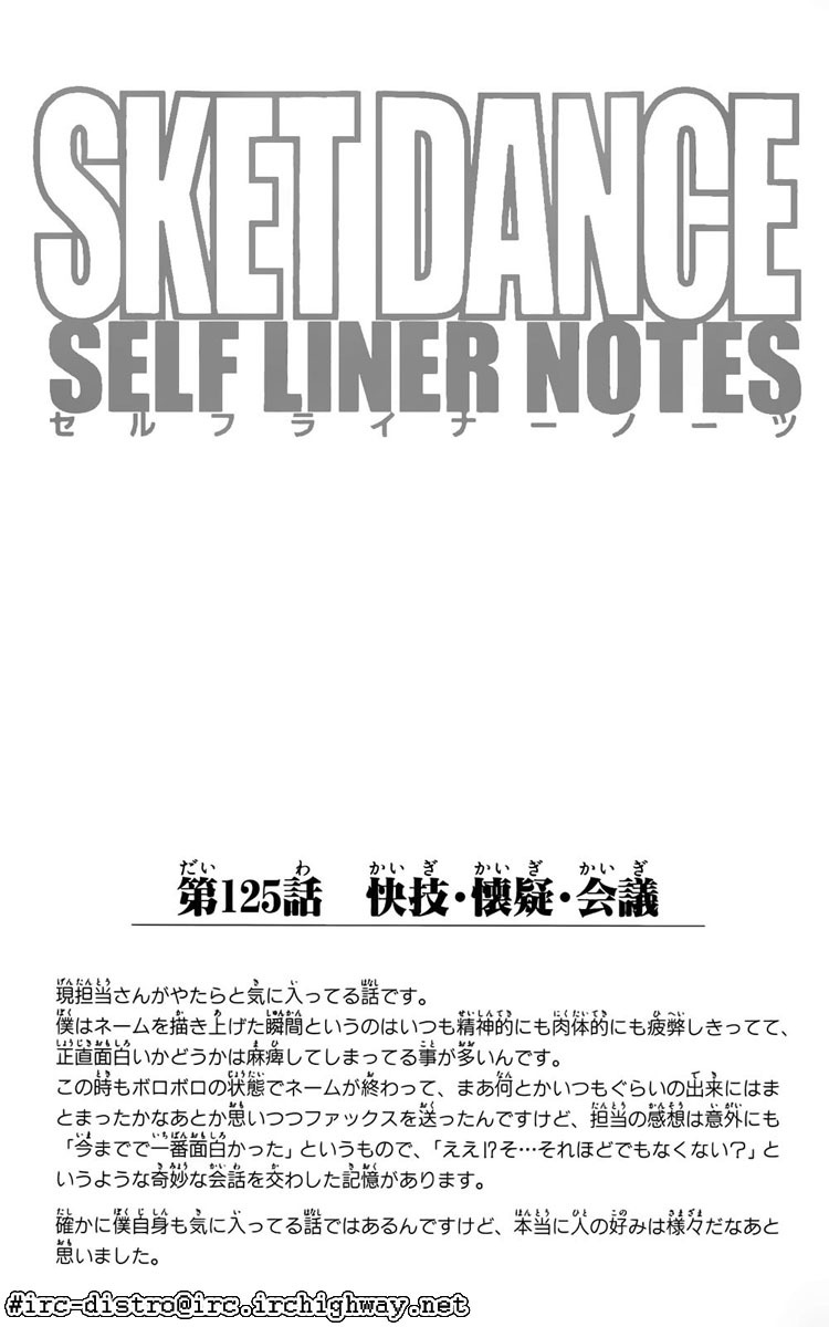 Sket Dance Chapter 125 page 20 - Chapter 125: Fast Reactions, Doubts, Meetings