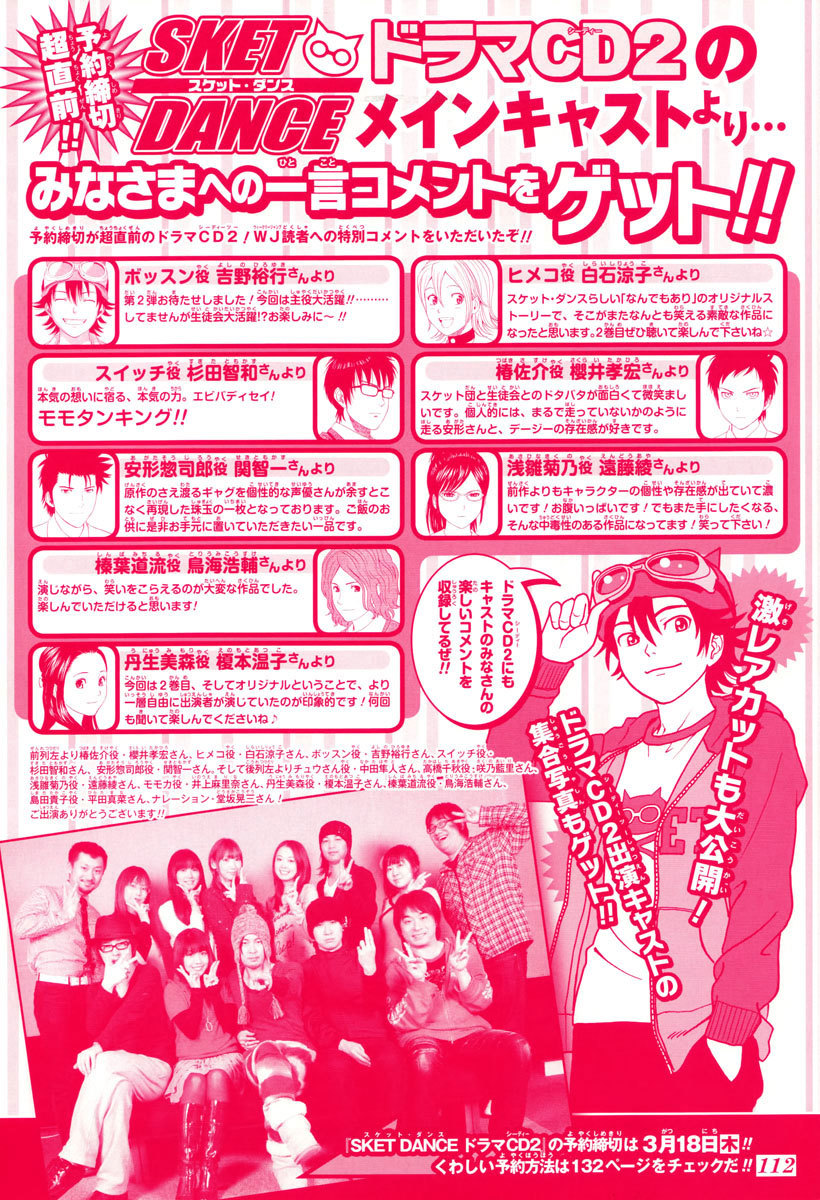 Sket Dance Chapter 129 page 2 - Chapter 129: Fly! Hōsuke
