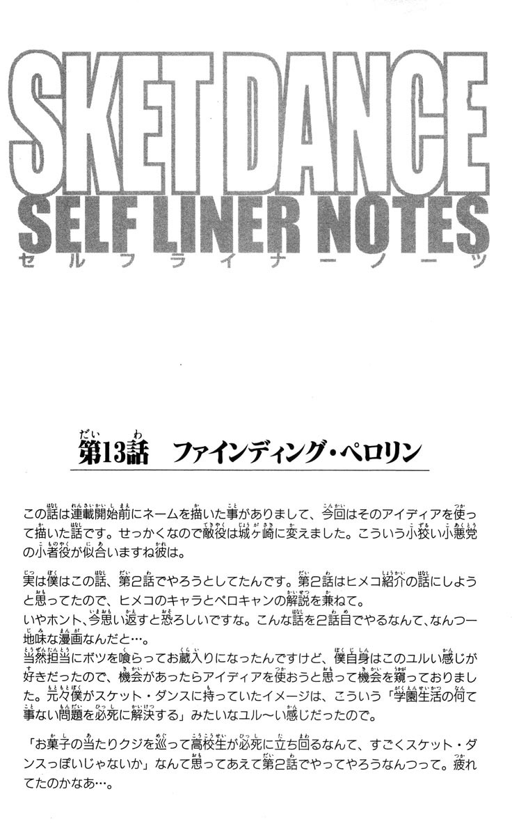 Sket Dance Chapter 13 page 20 - Chapter 13: Finding Pelorin