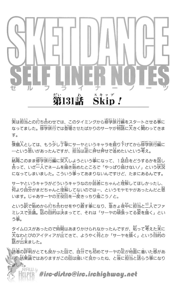 Sket Dance Chapter 131 page 20 - Chapter 131: Skip!
