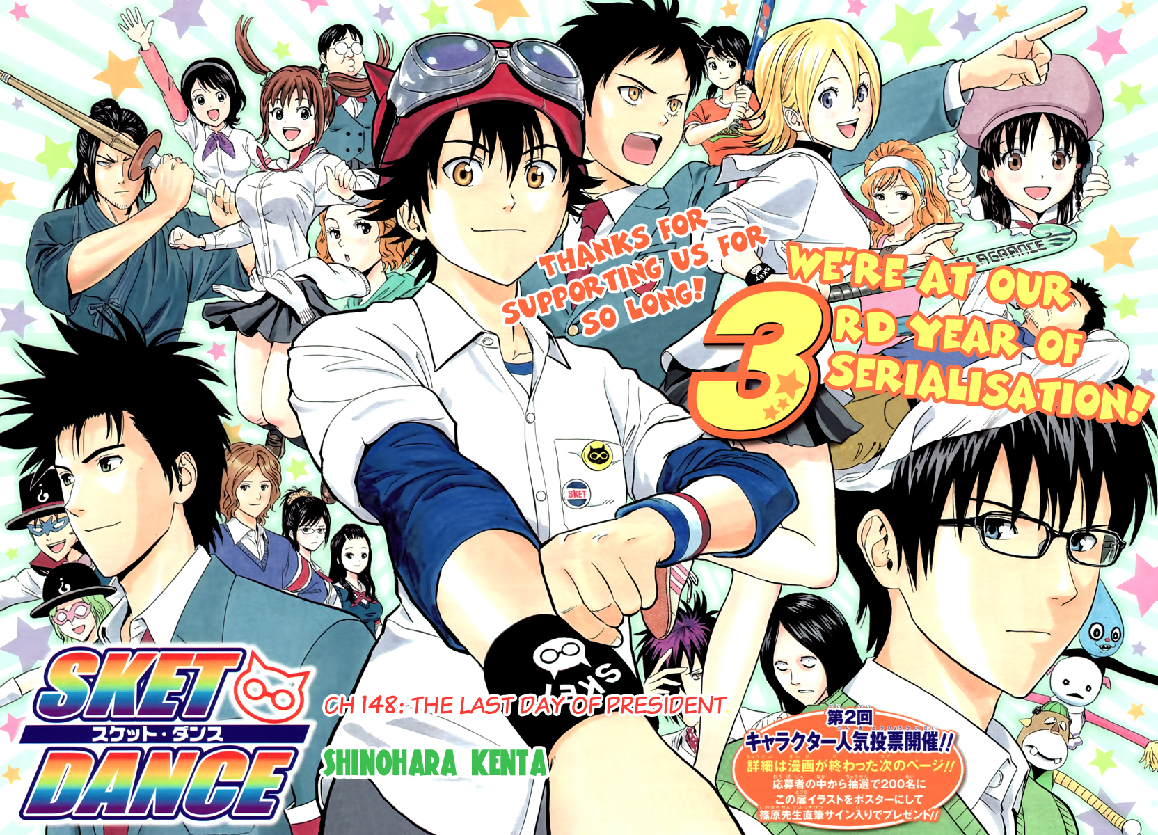Sket Dance Chapter 148 page 2 - Chapter 148: The last day of president