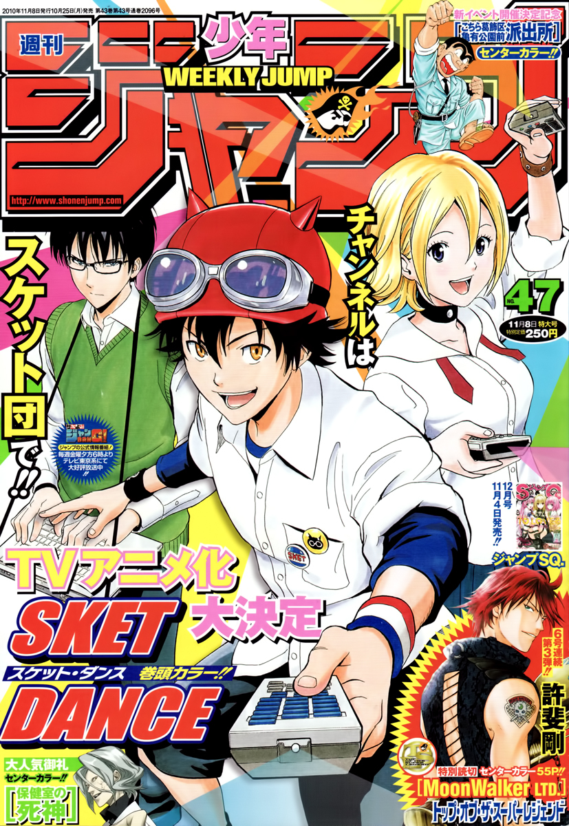Sket Dance Chapter 159 page 1 - Chapter 159: Burning Falcon!