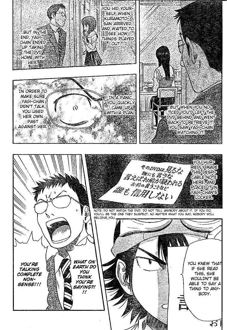 Sket Dance Chapter 17 page 6 - Chapter 17: Don't Watch It