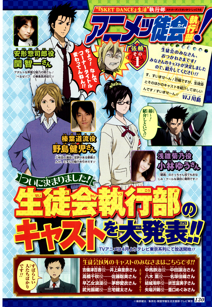 Sket Dance Chapter 171 page 2 - Chapter 171: Christmas Card, Part 2