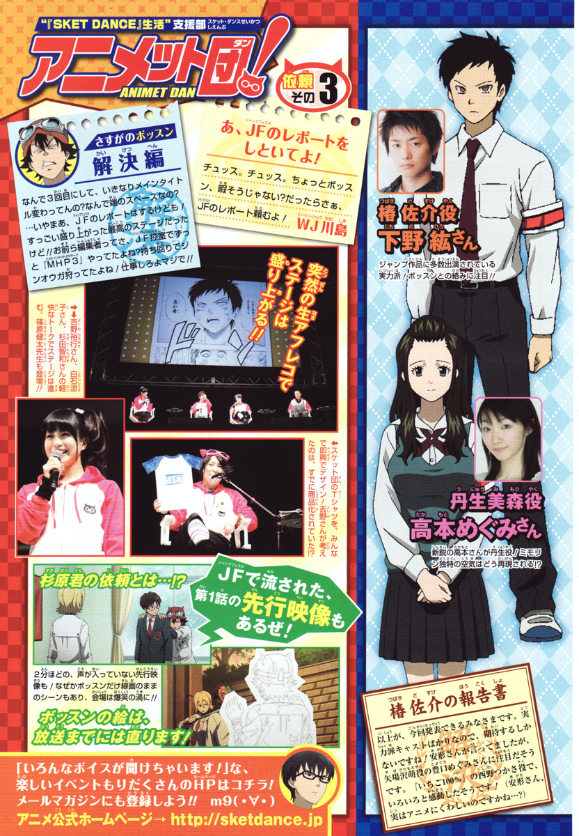 Sket Dance Chapter 171 page 3 - Chapter 171: Christmas Card, Part 2