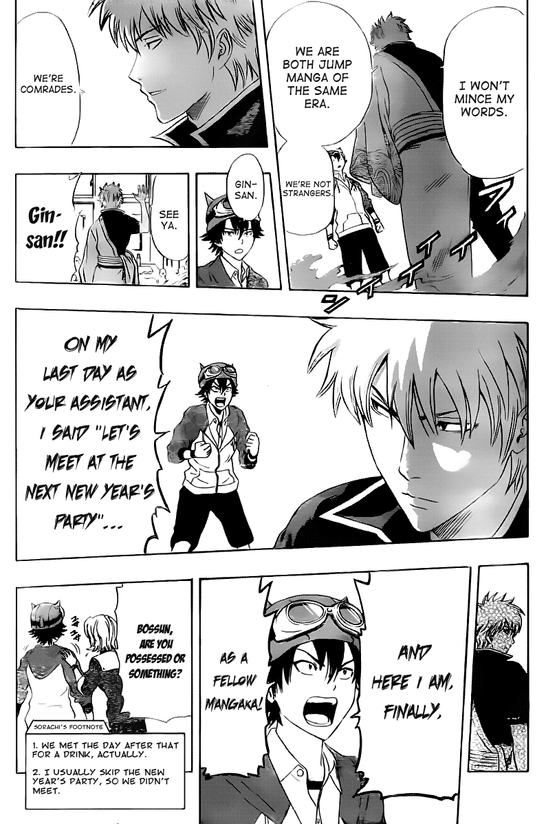 Sket Dance Chapter 180 page 17 - Chapter 180: SPIRIT DANCE
