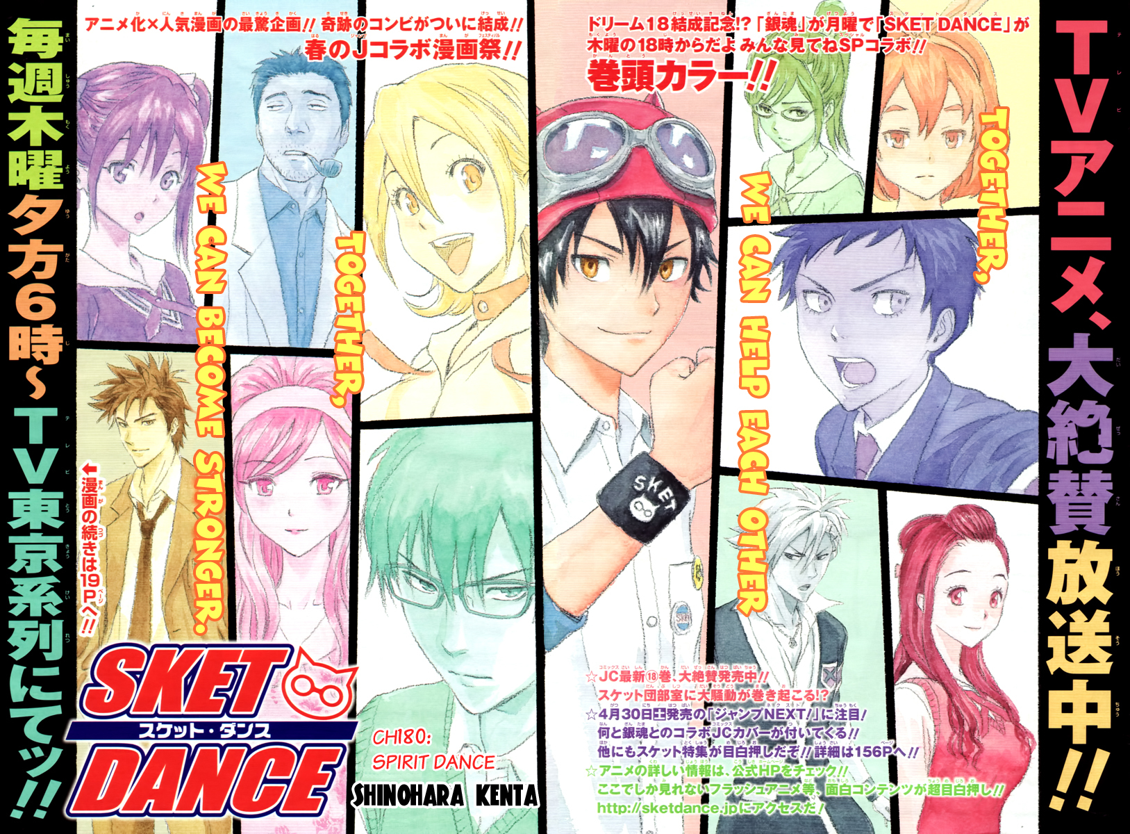 Sket Dance Chapter 180 page 2 - Chapter 180: SPIRIT DANCE