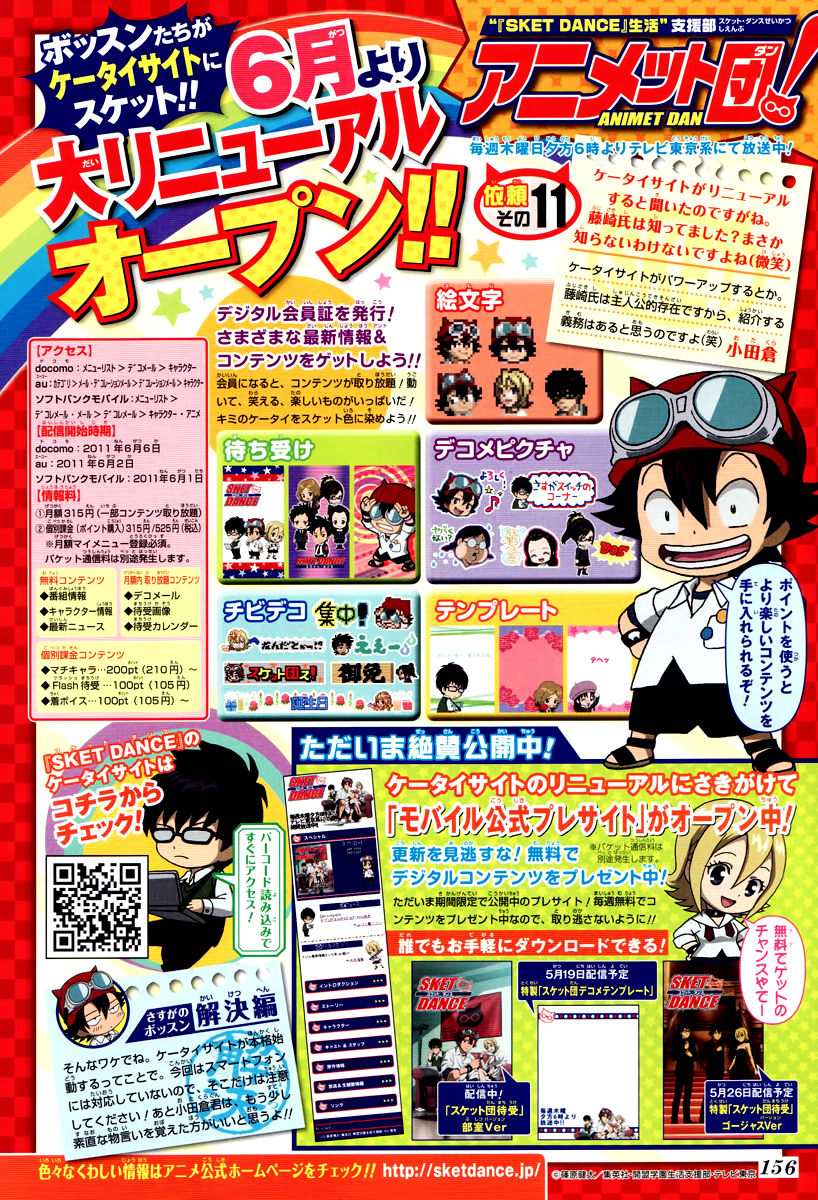Sket Dance Chapter 184 page 2 - Chapter 184: The Brother's Worries About His Sister Worry His Friend