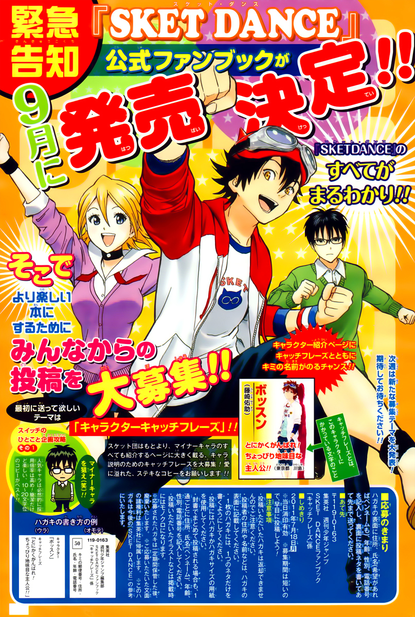 Sket Dance Chapter 188 page 1 - Chapter 188: Valentine's Crisis, Part 3