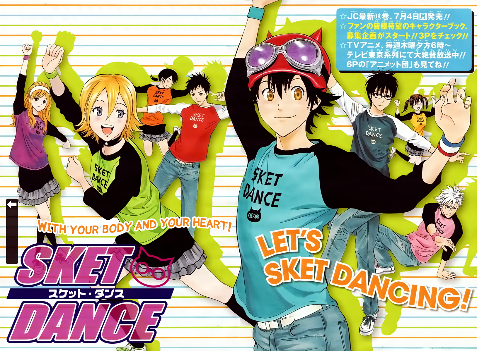 Sket Dance Chapter 188 page 2 - Chapter 188: Valentine's Crisis, Part 3