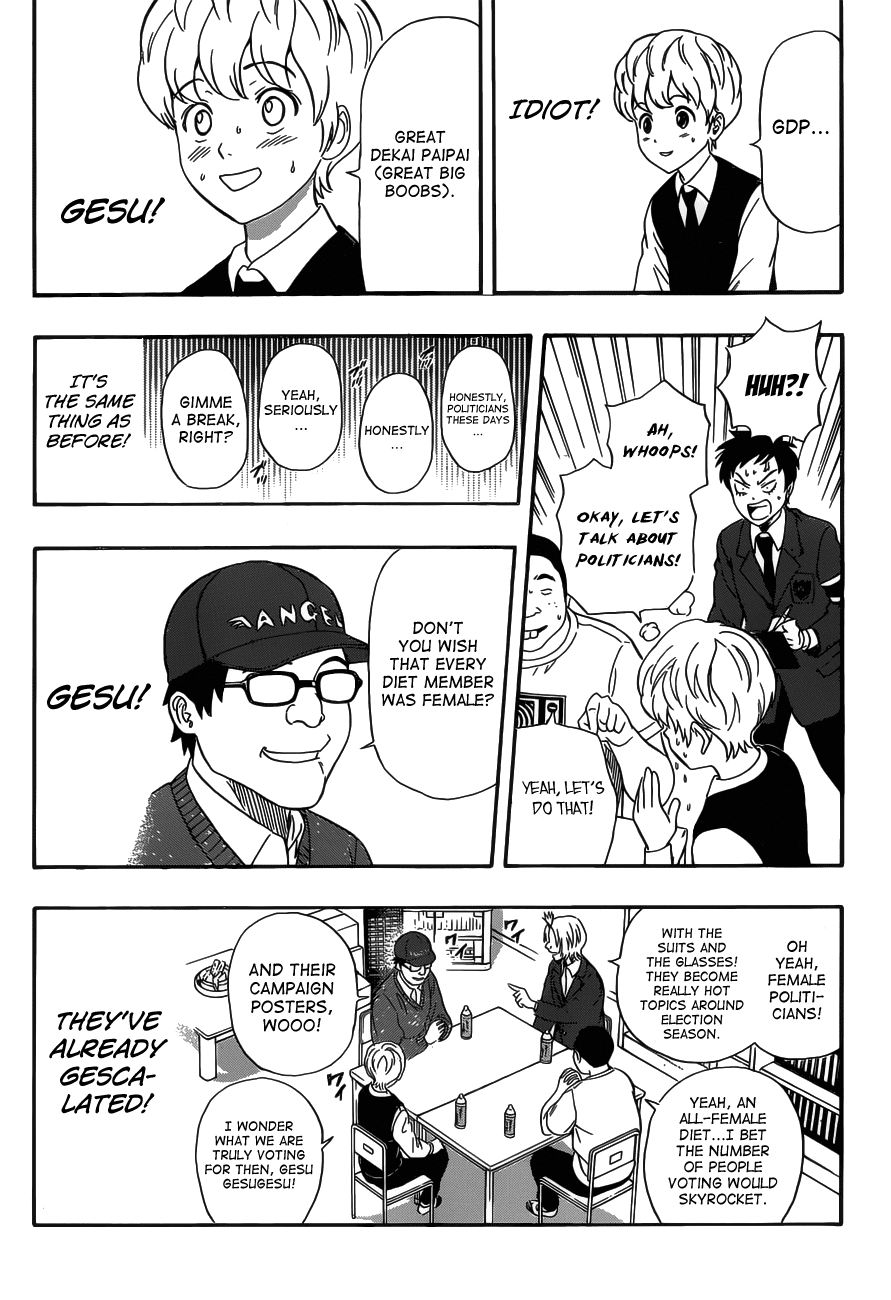 Sket Dance Chapter 197 page 14 - Chapter 197: The Gesu-ling Club's Crisis
