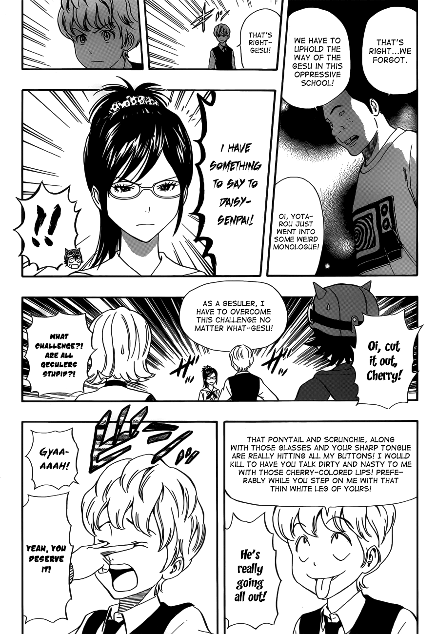 Sket Dance Chapter 197 page 17 - Chapter 197: The Gesu-ling Club's Crisis